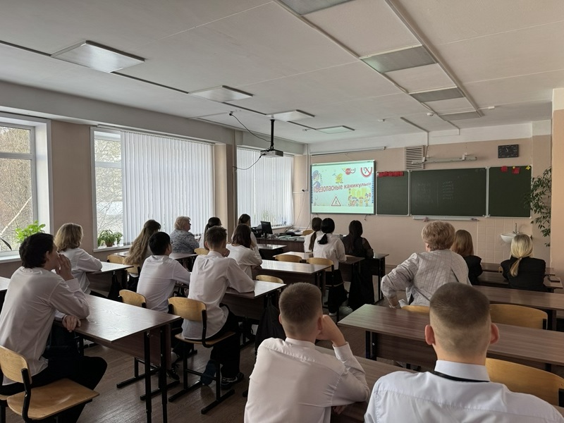 «Безопасные каникулы».